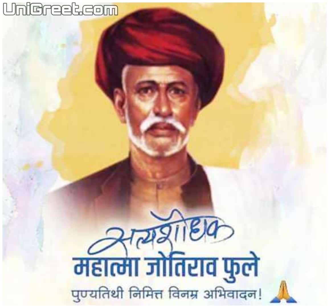 Best Mahatma Jyotiba Phule Punyatithi Images Quotes Status Photos 