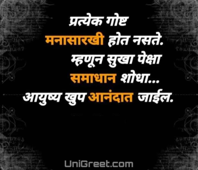 New Attitude Marathi Instagram Caption, Status, Quotes Images For ...