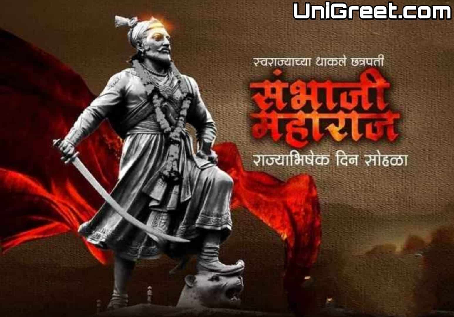 2023 Chhatrapati Sambhaji Maharaj Rajyabhishek Status Images: Quotes 