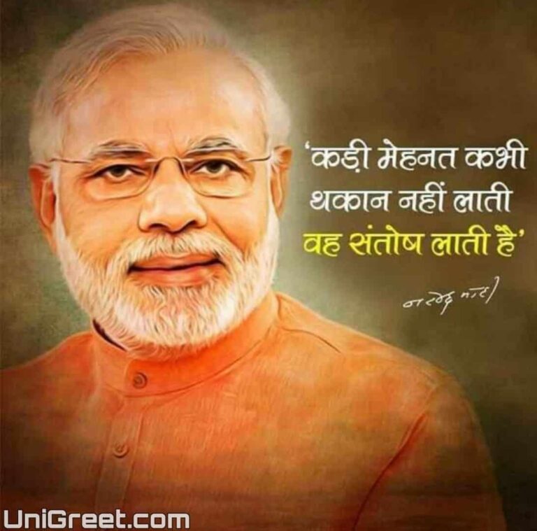 Top 10 Best Narendra Modi Status Images Photos For WhatsApp DP Status ...