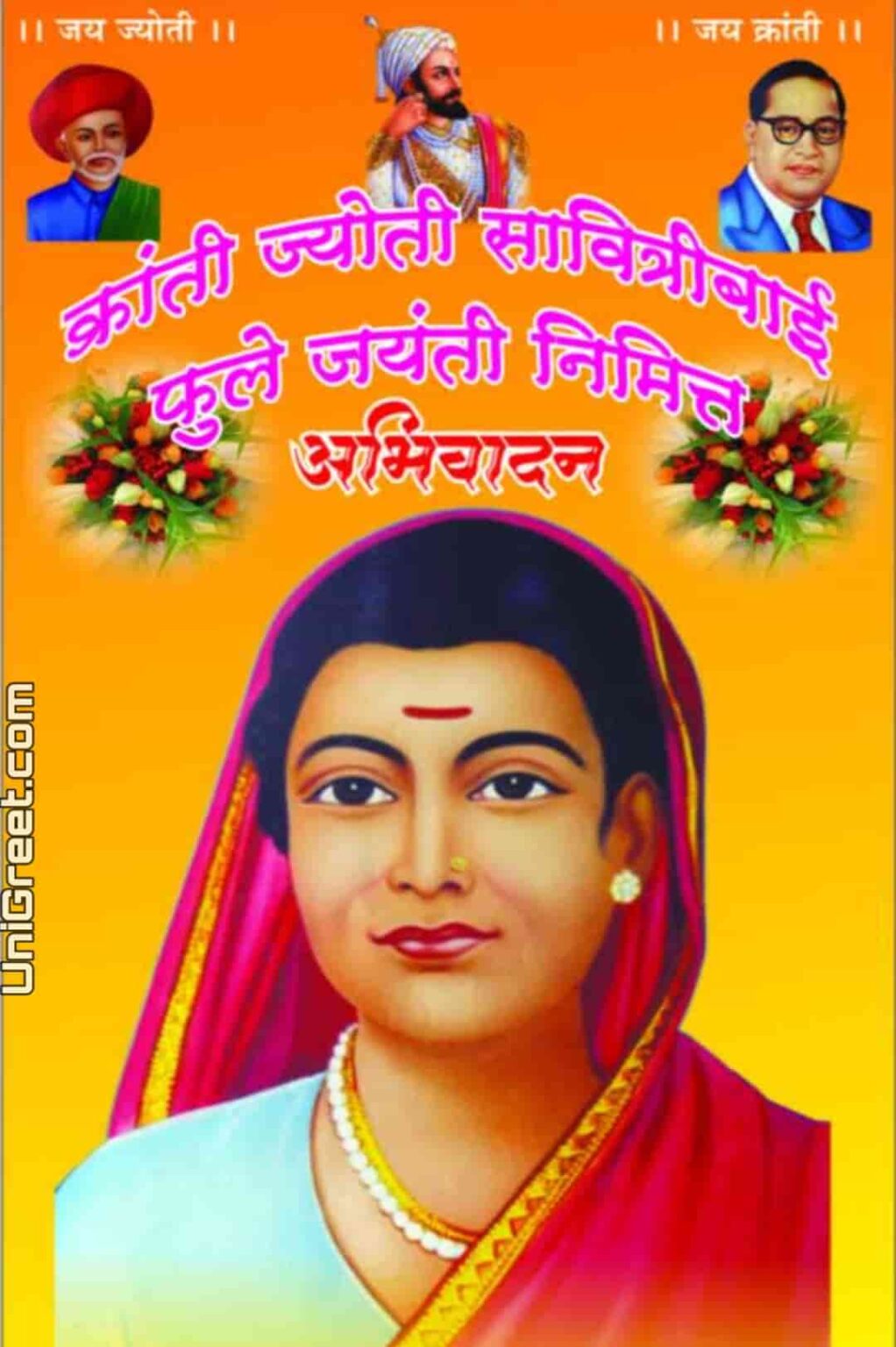 2022 Best Savitribai Phule Jayanti Images Wishes Banner Status In Marathi