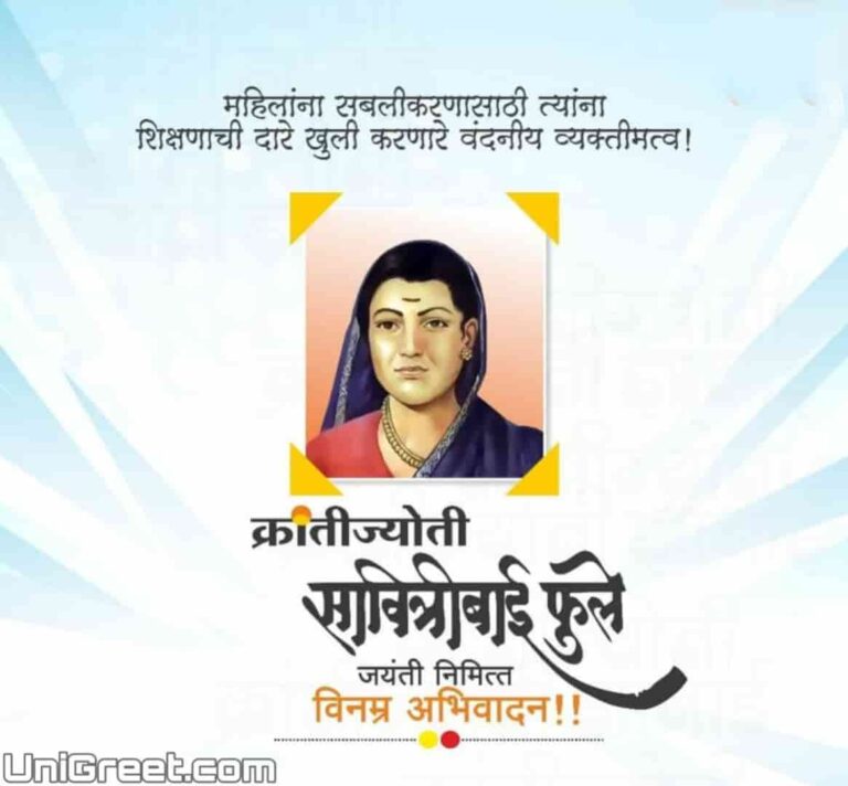 2023 Best Savitribai Phule Jayanti Images Wishes Banner Status In Marathi