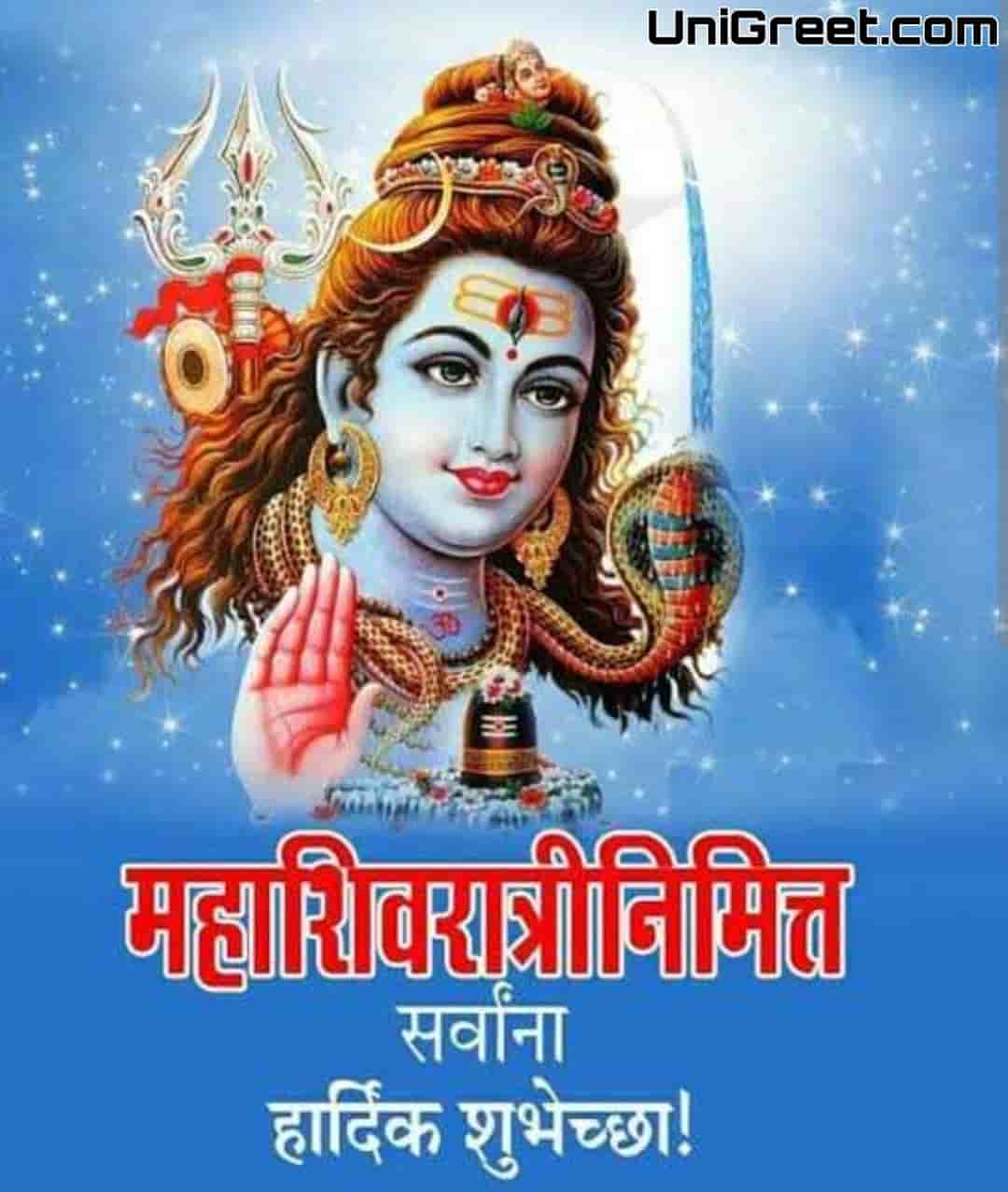 2024 Happy Mahashivratri Wishes Images Quotes Status Banner Background