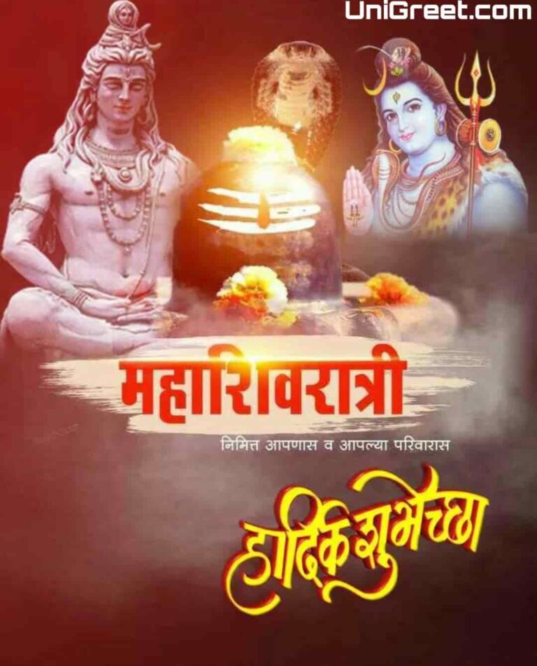 2024 Happy Mahashivratri Wishes Images Quotes Status Banner Background