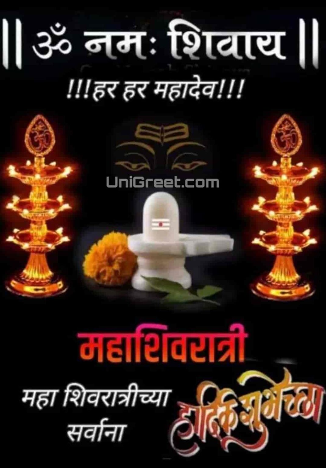 2024 Happy Mahashivratri Wishes Images Quotes Status Banner Background