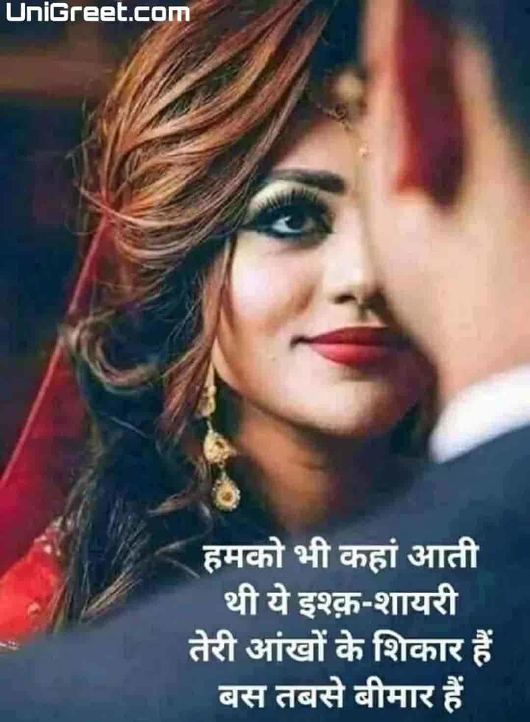 Best Hindi Love Status Images, Quotes, Pics For Status & Dp