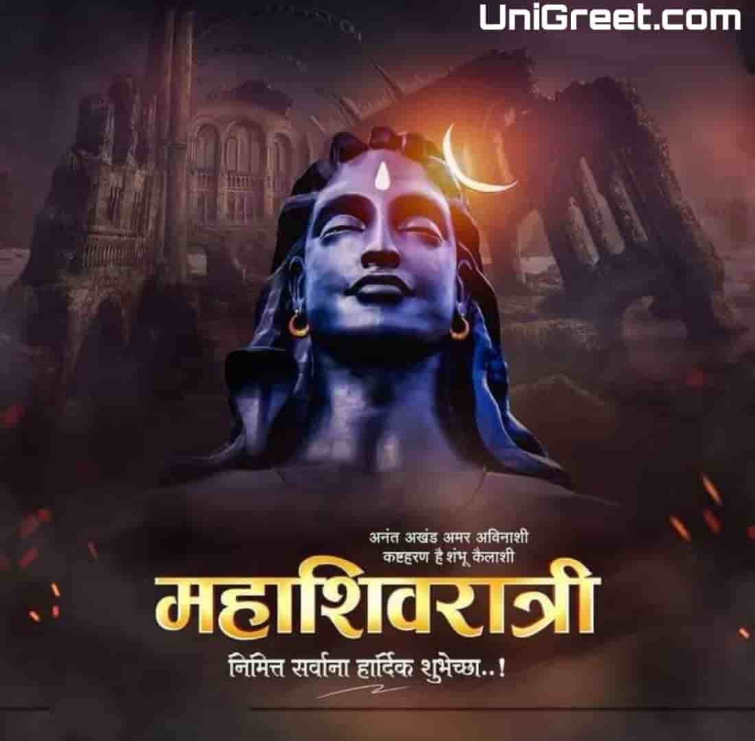 2024 Happy Mahashivratri Wishes Images Quotes Status Banner Background