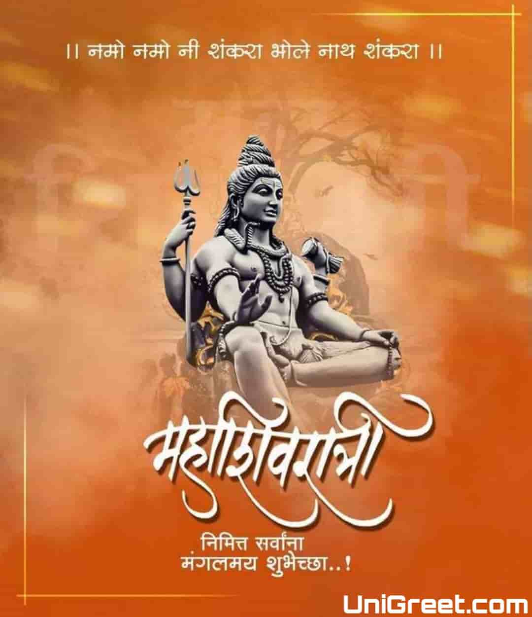 2024 Happy Mahashivratri Wishes Images Quotes Status Banner Background