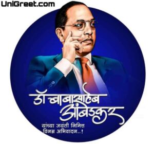 2024 Best Dr Babasaheb Ambedkar Jayanti Wishes Images, status Photos In ...