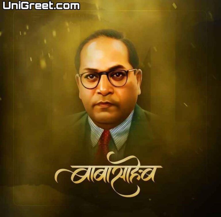 50 Best 🙏 Dr Babasaheb Ambedkar Images, Quotes, Photos Download 2024