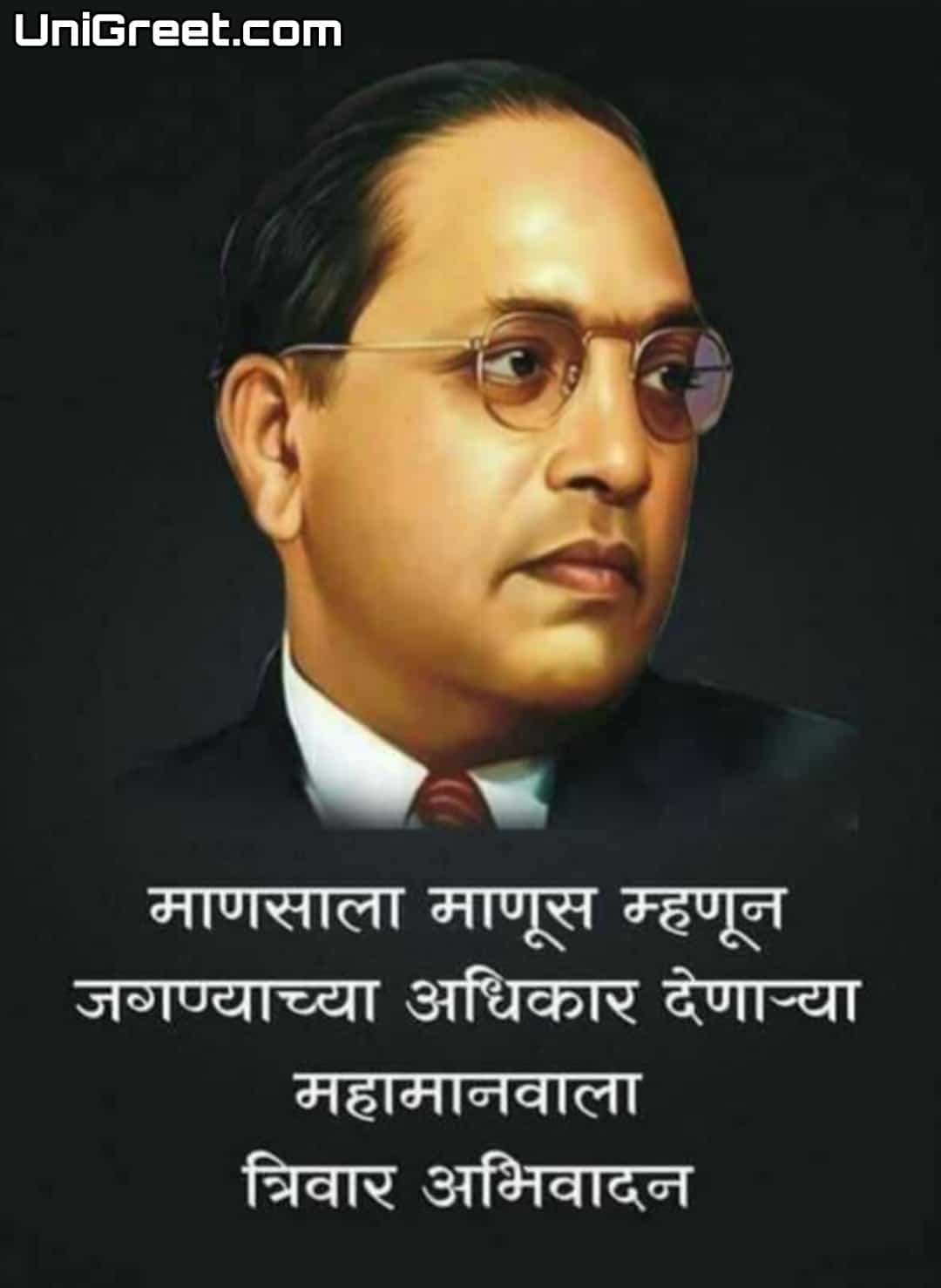 2024 Best Dr Babasaheb Ambedkar Jayanti Wishes Images, status Photos In ...