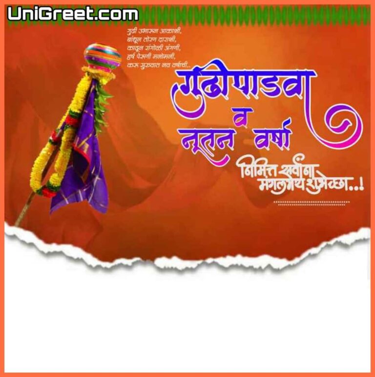 2023 Happy Gudi Padwa Banner Background, Hd Photos In Marathi