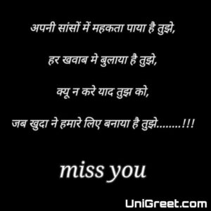 Latest I Miss You Images, Wallpaper, Photos Download For WhatsApp Dp ...