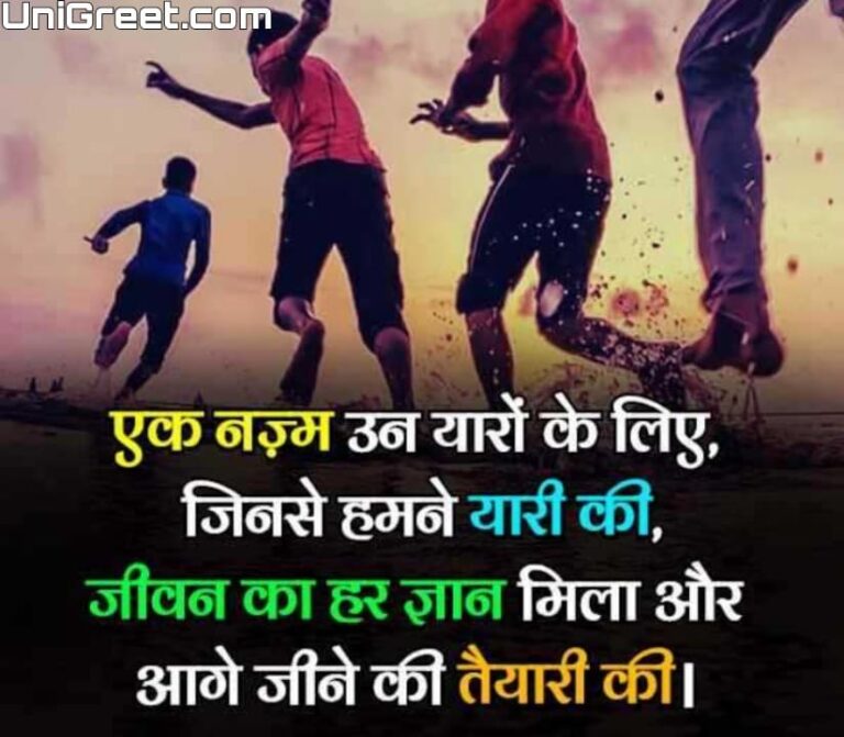 Latest Friendship / Dosti Dp Images, Quotes, Status Photos For Whatsapp ...