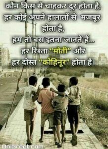 Latest Friendship / Dosti Dp Images, Quotes, Status Photos For Whatsapp ...