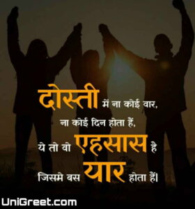 Latest Friendship / Dosti Dp Images, Quotes, Status Photos For Whatsapp ...