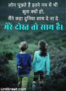 Latest Friendship / Dosti Dp Images, Quotes, Status Photos For Whatsapp ...