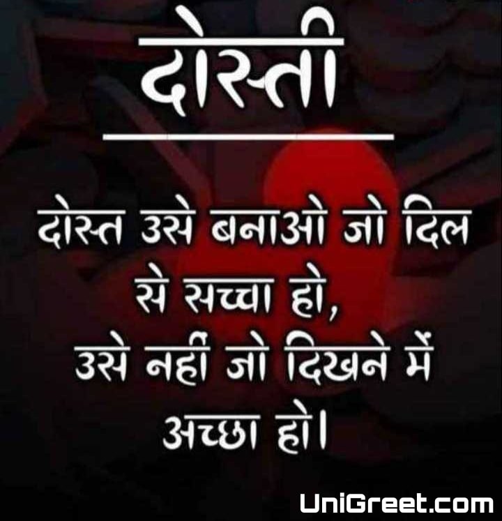 31 Wallpapers for Latest Friendship Hindi Status  Shayari  New  collection of Best Status