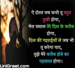 Latest Friendship / Dosti Dp Images, Quotes, Status Photos For Whatsapp ...