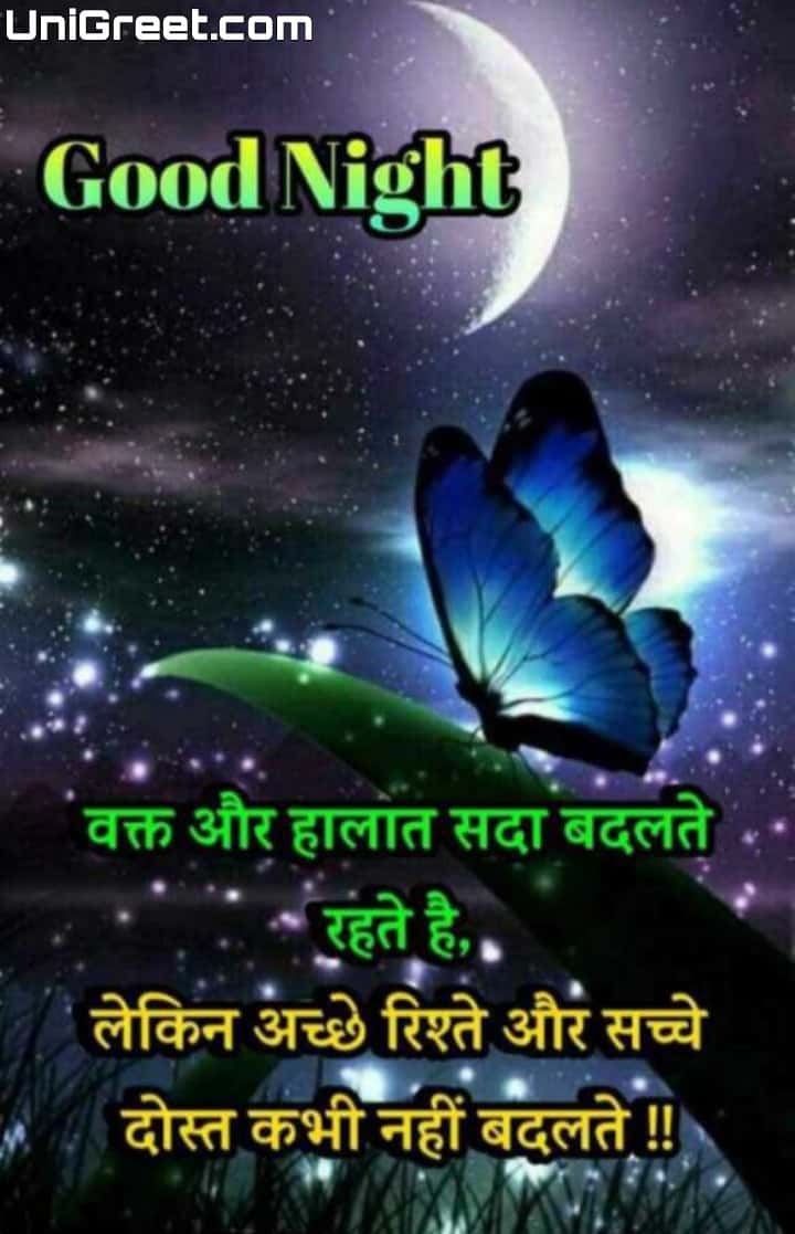 New Hindi Good Night Images,﻿ Quotes, Shayari, Status For Whatsapp