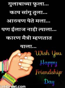 BEST Happy Friendship Day Images﻿ Quotes Wishes Status Banner Photos In ...