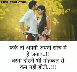 Latest Friendship / Dosti Dp Images, Quotes, Status Photos For Whatsapp ...