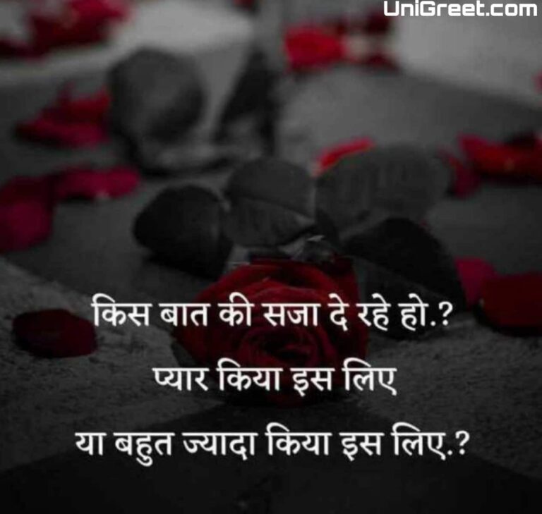 80 Very Sad Images In Hindi, Shayari Of Feeling Sad, Status Photos Download