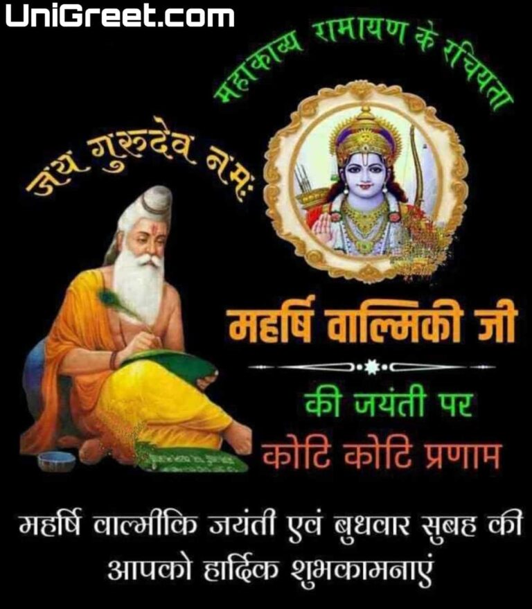 BEST Maharishi Valmiki Jayanti Wishes Images Banner Background Status ...