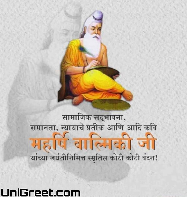 BEST Maharishi Valmiki Jayanti Wishes Images Banner Background Status ...