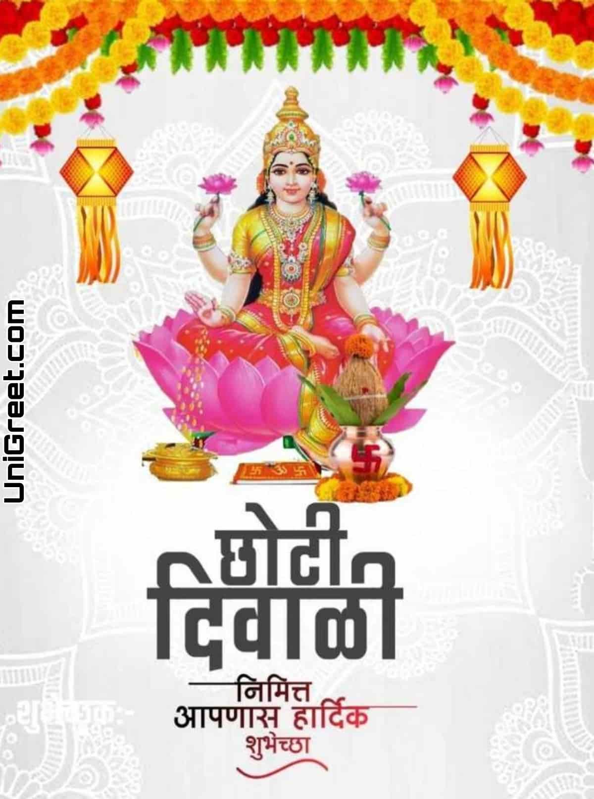 Best Happy Choti Diwali Wishes Images Pics Download