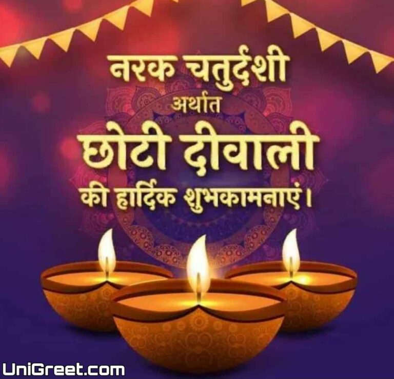 BEST Happy Choti Diwali Wishes Images Pics Download