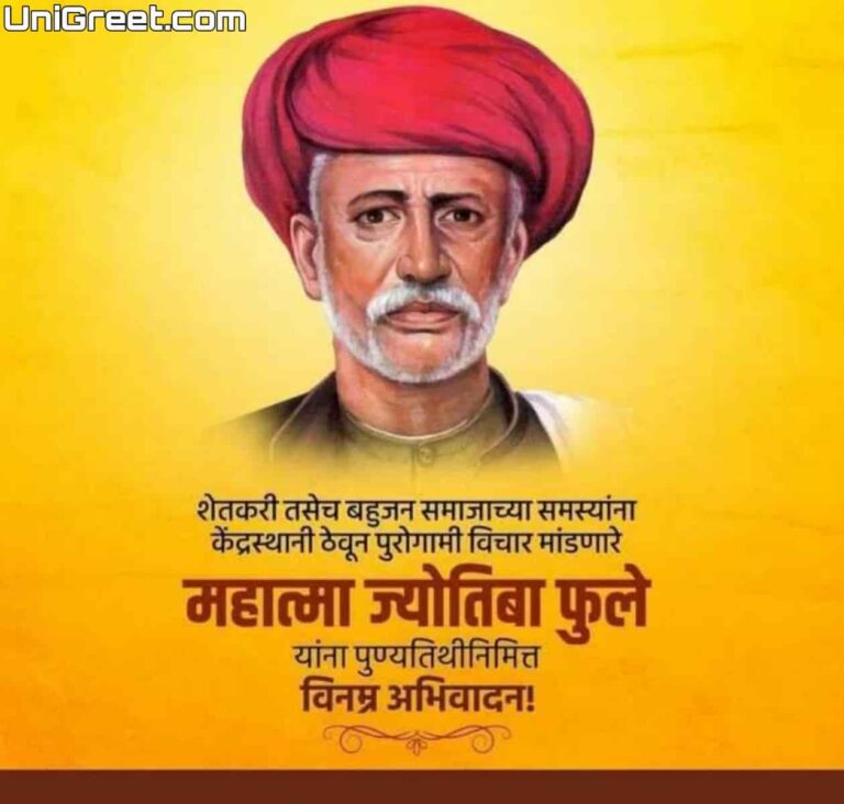 Best Mahatma Jyotiba Phule Punyatithi Images Quotes Status Photos 