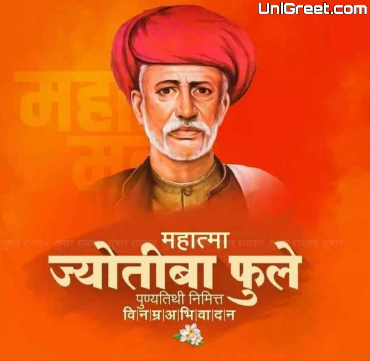 Best Mahatma Jyotiba Phule Punyatithi Images Quotes Status Photos ...