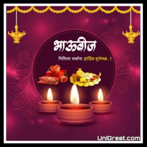 Best Happy Bhaubeej Images Wishes Quotes Banner In Marathi 2022