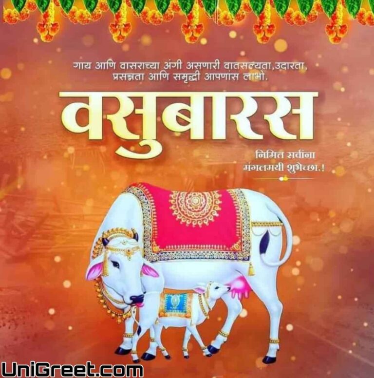 BEST Vasubaras Wishes Images Quotes Status Banner In Marathi