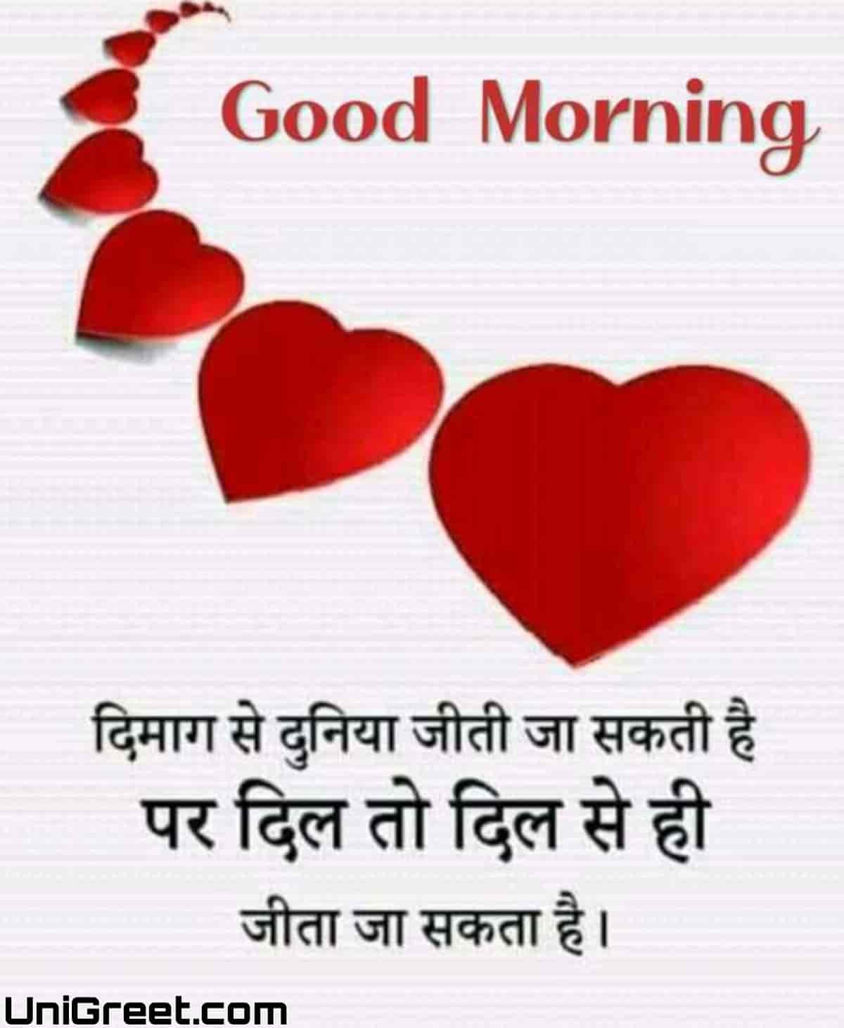 100+ Best Hindi Good Morning Images Quotes For Whatsapp Free Download