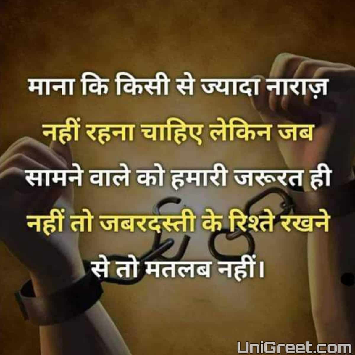 50 Best Hindi Whatsapp Status Images, Quotes, Wallpaper, Pics Download ...