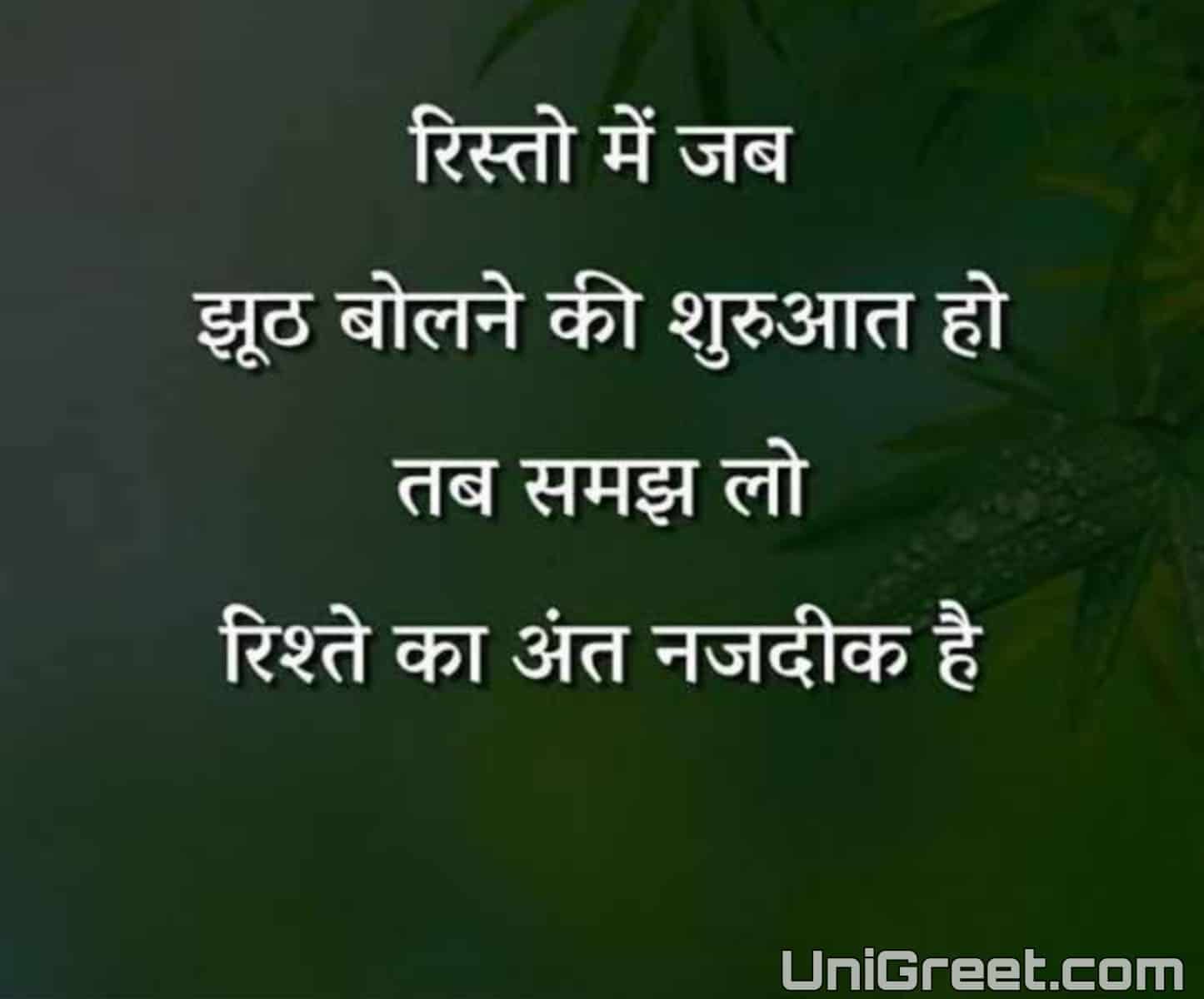 50 Best Hindi Whatsapp Status Images, Quotes, Wallpaper, Pics Download ...