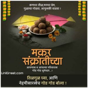 2023 New Happy Makar Sankranti Hd Images Wishes Banner Status Photos