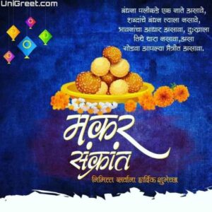 2023 New Happy Makar Sankranti Hd Images Wishes Banner Status Photos