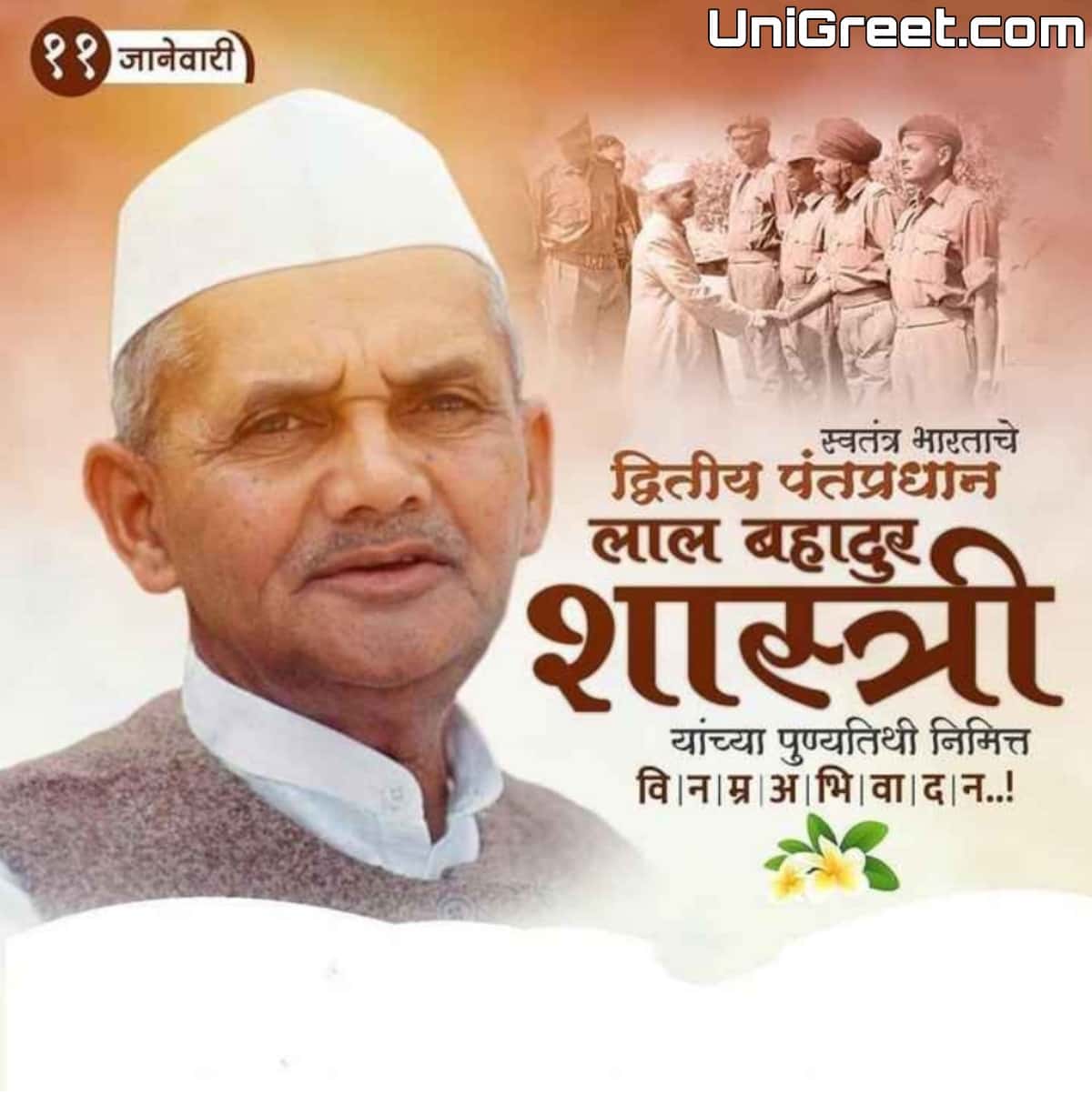 2023 Best Lal Bahadur Shastri Punyatithi Images Status Photos Banner Background Poster Download 5743