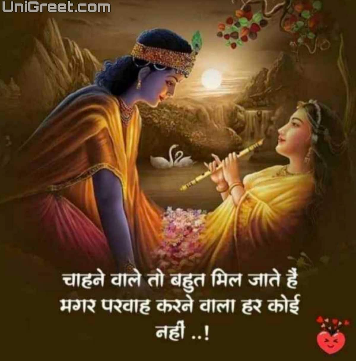 BEST Radha Krishna Love Images, Quotes Photos | Radha Krishna Whatsapp ...