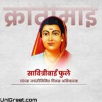 2023 Best Savitribai Phule Jayanti Images Wishes Banner Status In Marathi