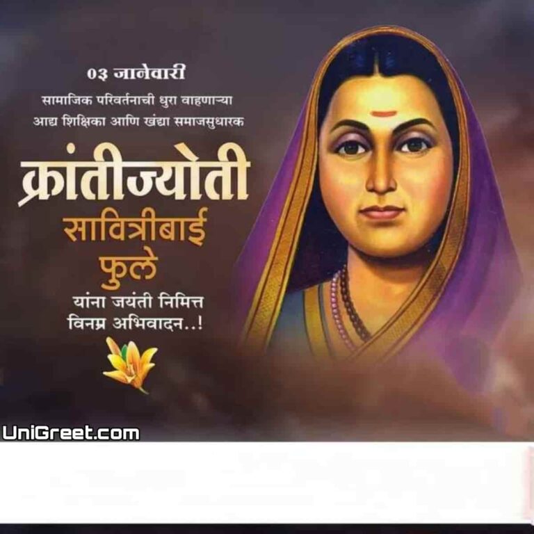 2023 Best Savitribai Phule Jayanti Images Wishes Banner Status In Marathi