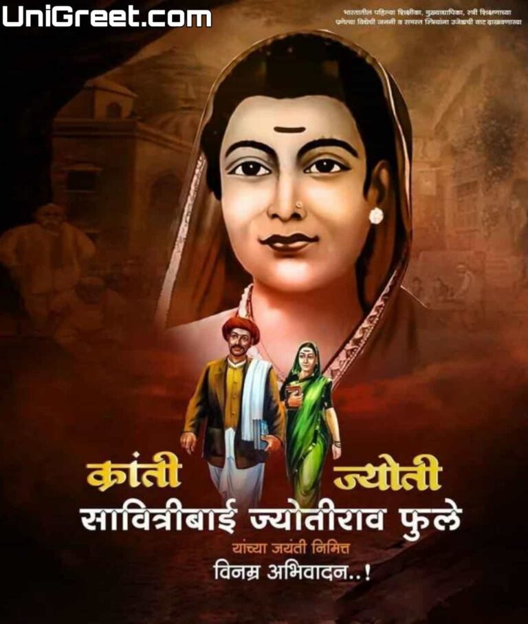 2023 Best Savitribai Phule Jayanti Images Wishes Banner Status In Marathi