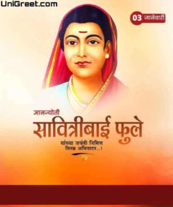 2023 Best Savitribai Phule Jayanti Images Wishes Banner Status In Marathi