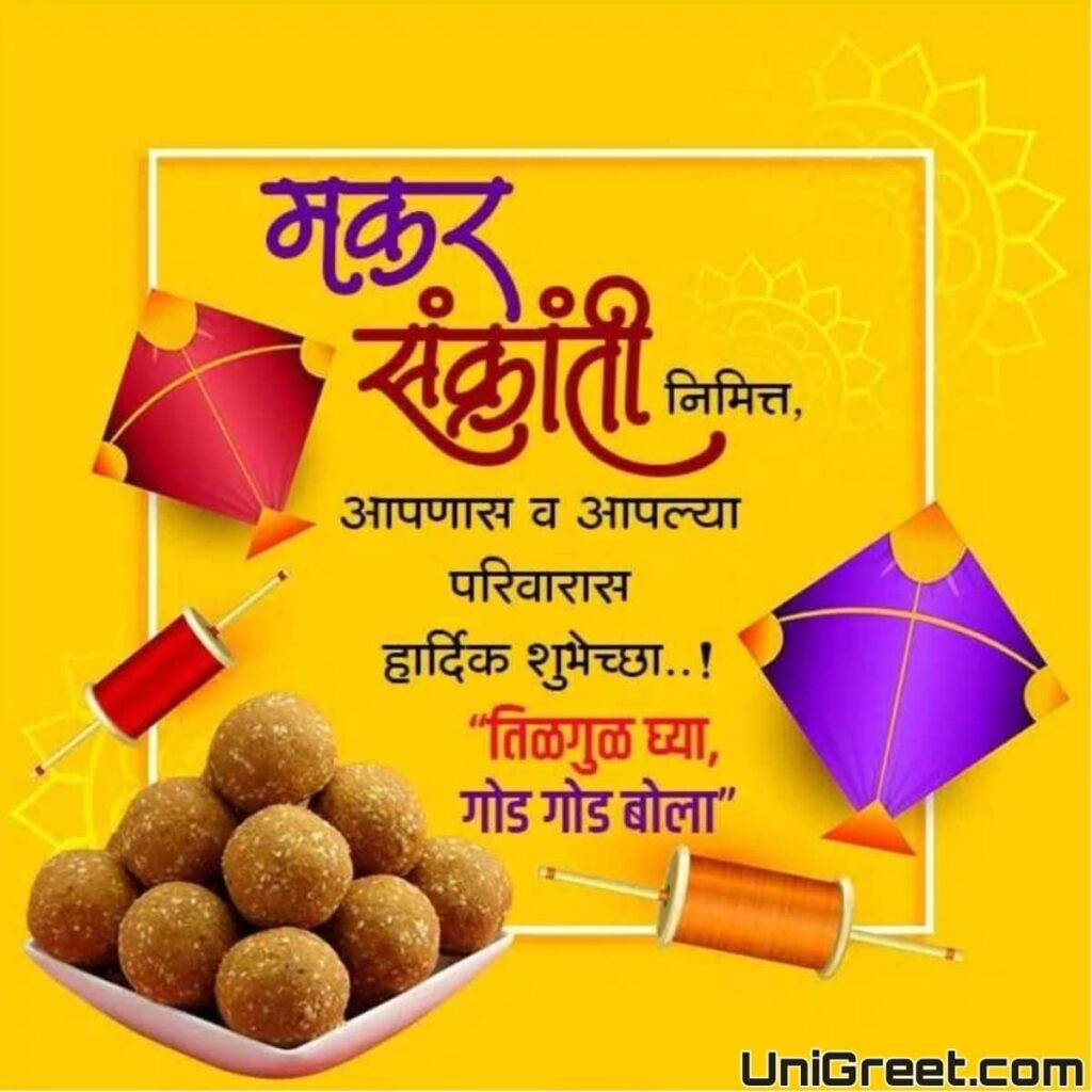 Top 999+ makar sankranti wishes images – Amazing Collection makar ...