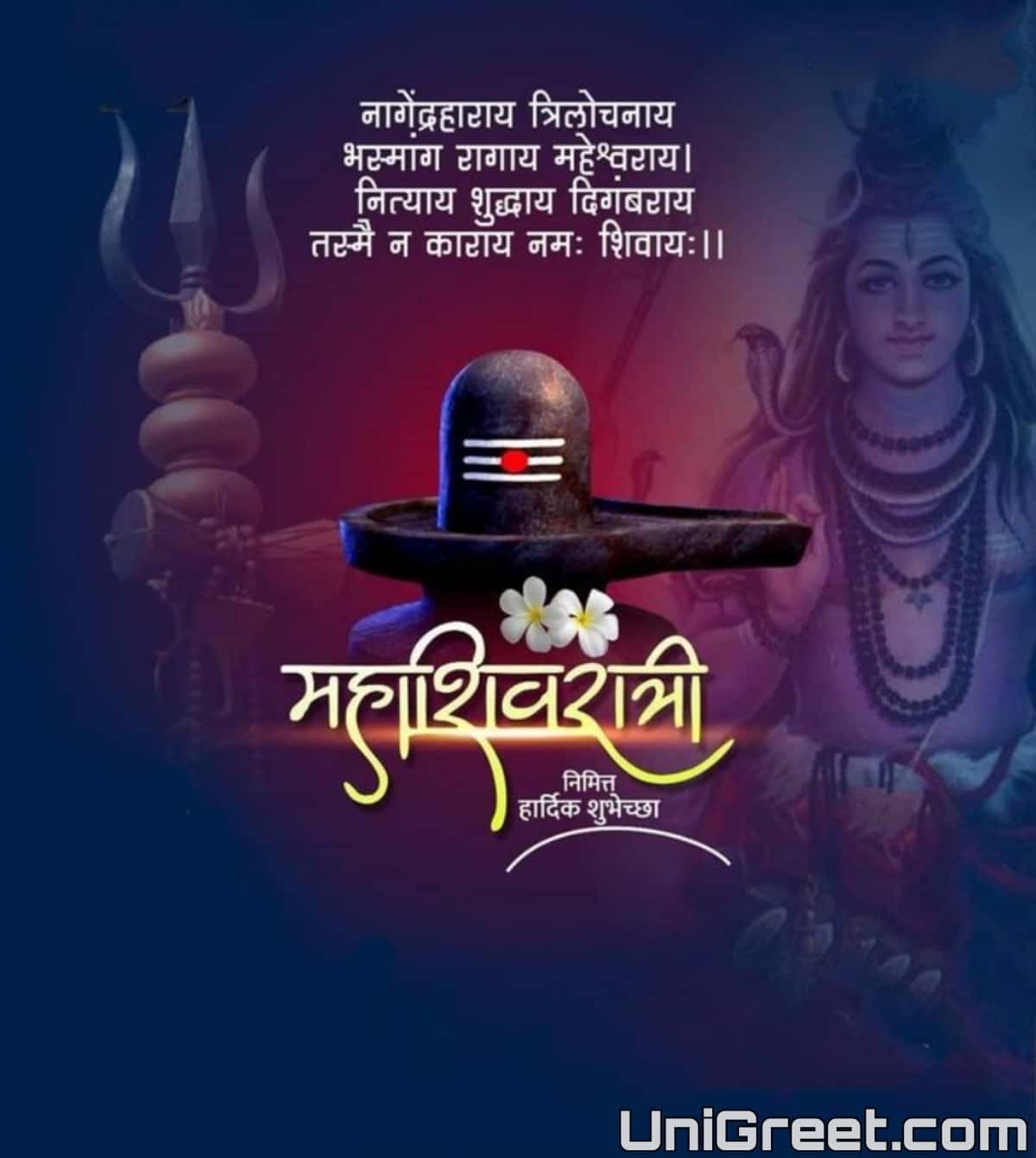 2024 Happy Mahashivratri Wishes Images Quotes Status Banner Background