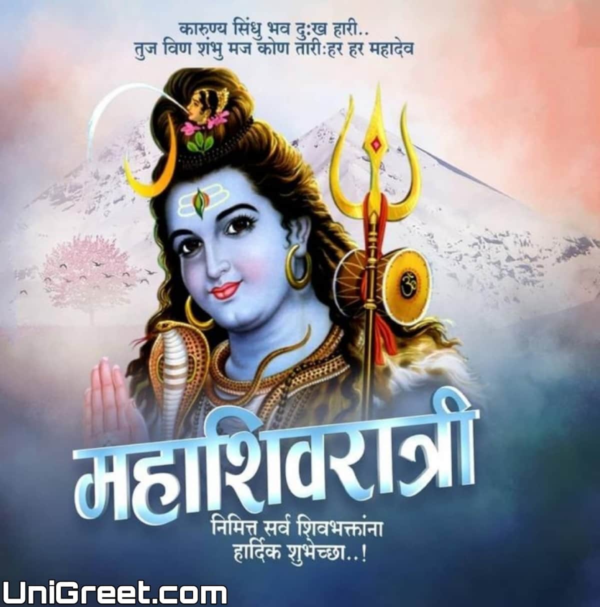 2024 Happy Mahashivratri Wishes Images Quotes Status Banner Background