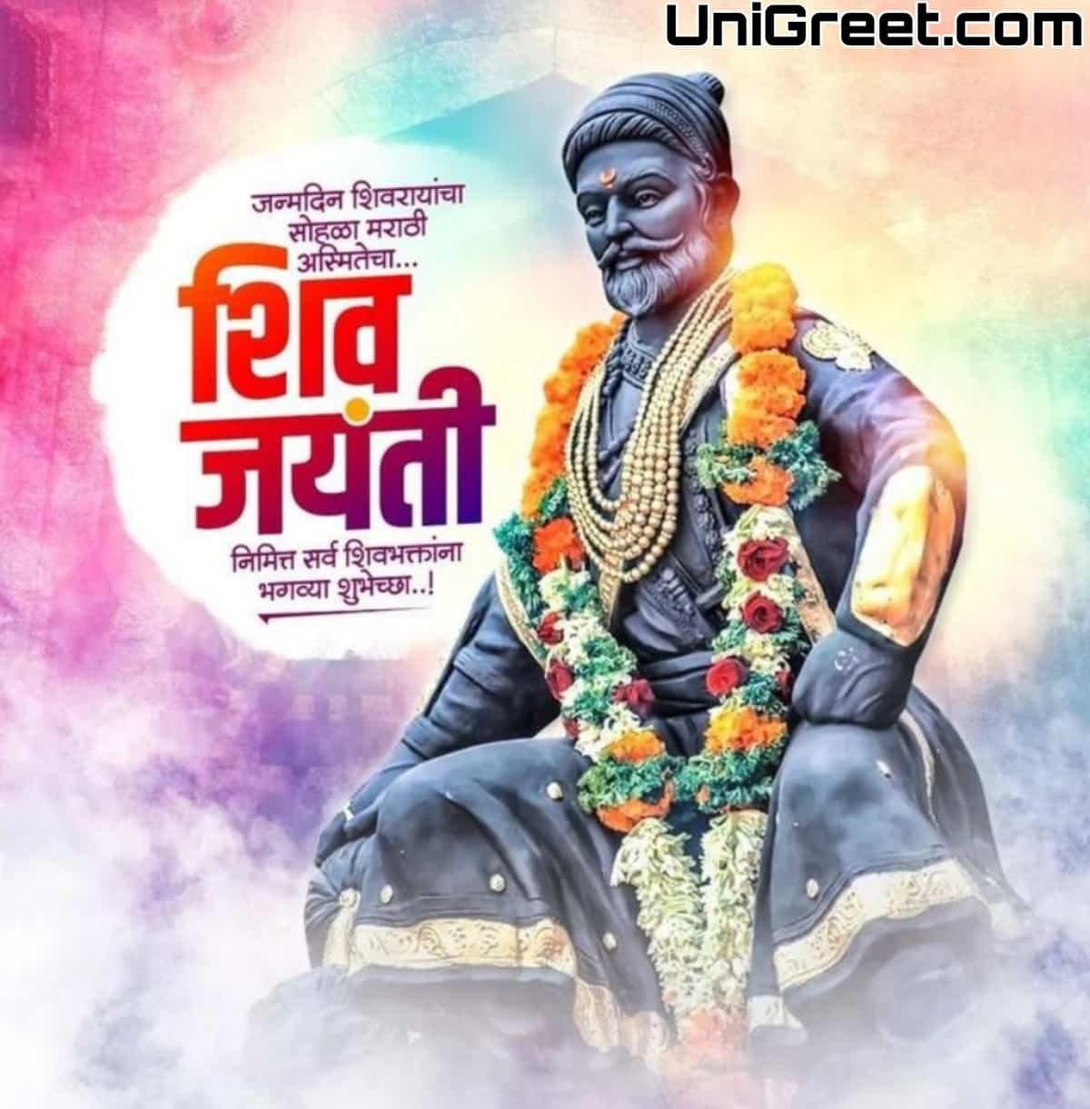 2024 Best Shiv Jayanti Images Wishes Quotes Banner WhatsApp Status